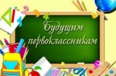 Список вещей в школу для первоклассника